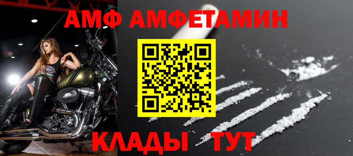 Amphetamine Розовый Верхняя Пышма