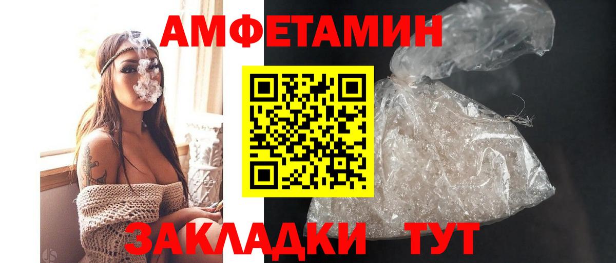 АМФЕТАМИН  АМФЕТАМИН  Вход с VPN  Верхняя Пышма  Amphetamine 98% 