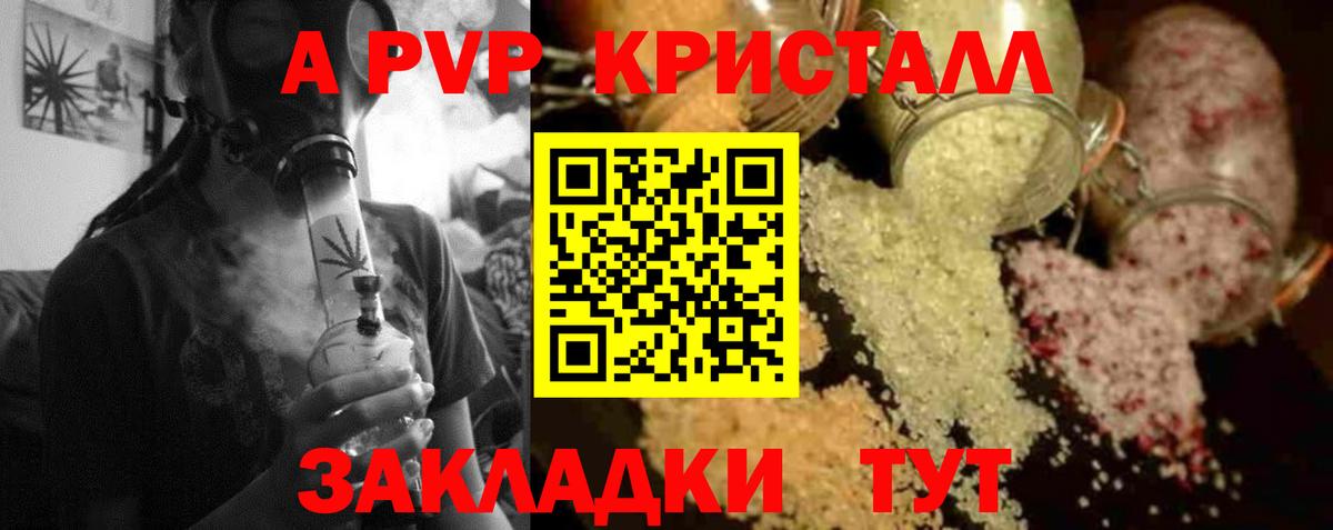 А ПВП СК КРИС  Вход с VPN  Alpha-PVP кристаллы  A PVP Crystall  Верхняя Пышма 