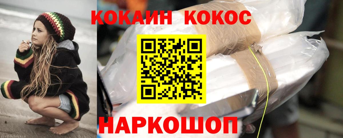 Верхняя Пышма  где продают   Вход с VPN  КОКАИН Перу  Cocaine Перу 