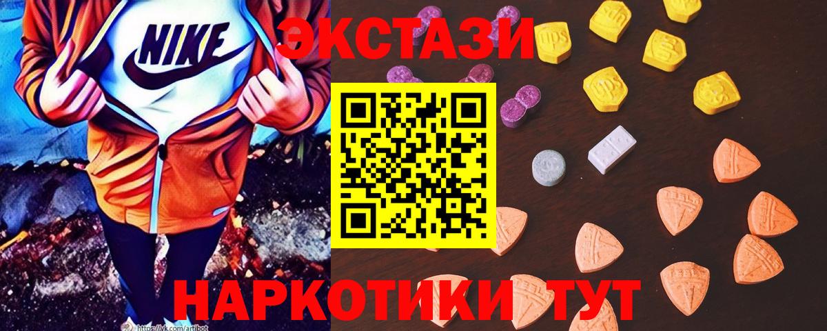 Экстази MDMA  Вход с VPN  Верхняя Пышма 