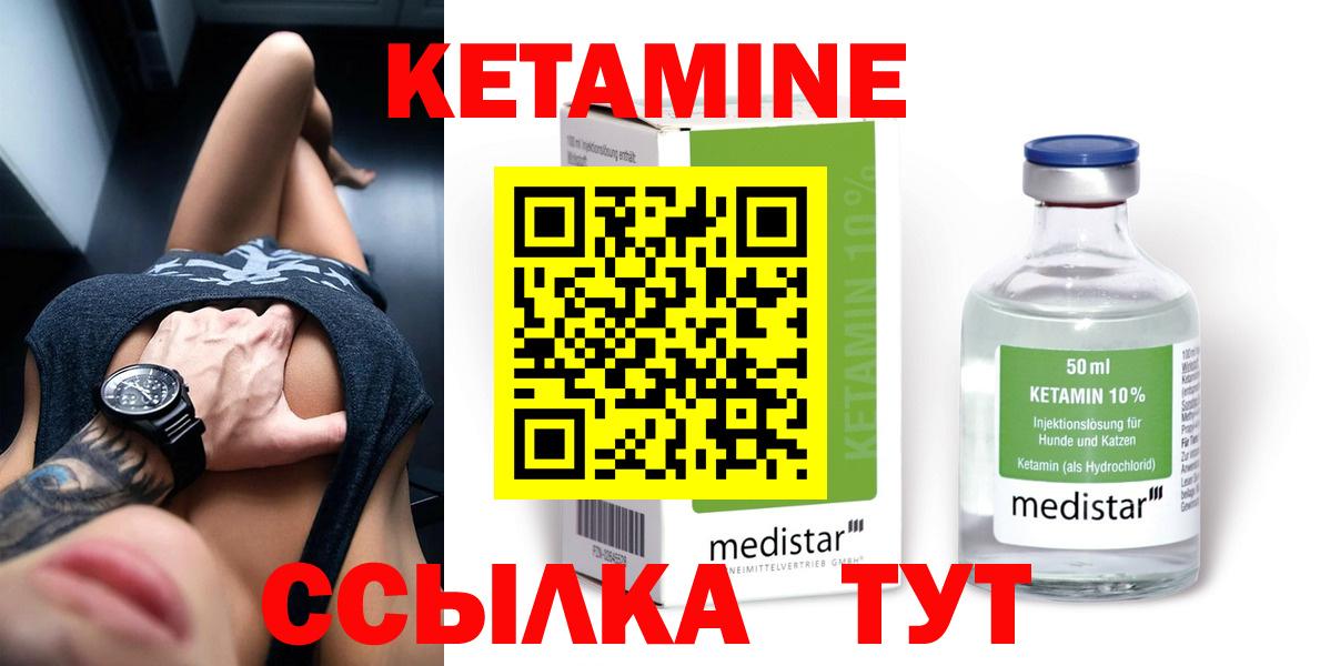 КЕТАМИН VHQ  Кетамин ketamine  Вход с VPN  hydra рабочий сайт  Верхняя Пышма 