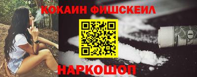 кокаин премиум Апрелевка