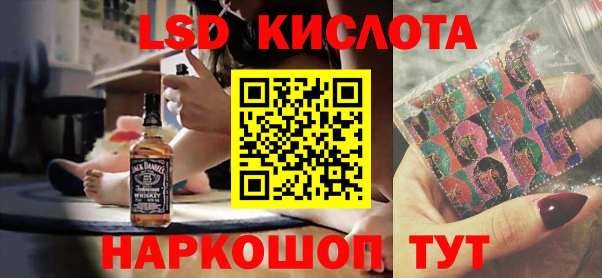 ЛСД экстази кислота  Вход с VPN  ЛСД экстази кислота  Верхняя Пышма 