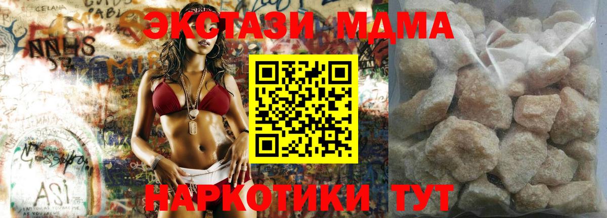 МДМА crystal  МДМА  Верхняя Пышма  Вход с VPN  MDMA VHQ 