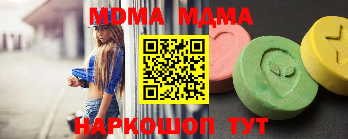 МДМА молли Верхняя Пышма