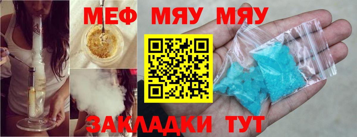 ссылка на мегу ссылки  Вход с VPN  Мефедрон  Меф  Меф мука  Верхняя Пышма  МЯУ-МЯУ мука 