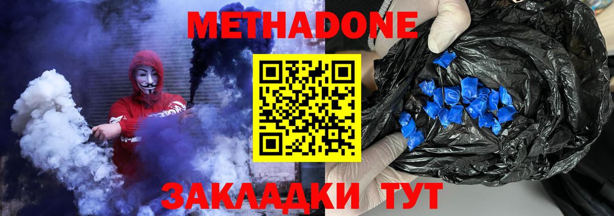 МЕТАДОН мёд  блэк спрут как войти  МЕТАДОН кристалл  Верхняя Пышма  Вход с VPN 