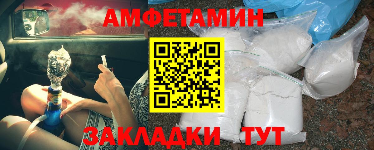 МЕТАМФЕТАМИН витя  Метамфетамин  Верхняя Пышма  Вход с VPN 