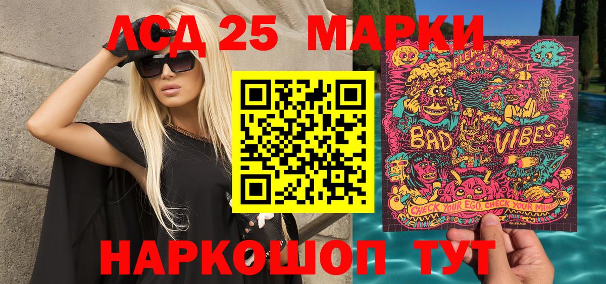 Марки 25I-NBOMe 1500мкг Верхняя Пышма
