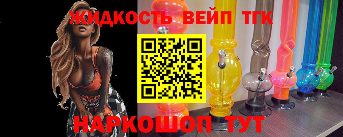 Дистиллят ТГК вейп Верхняя Пышма
