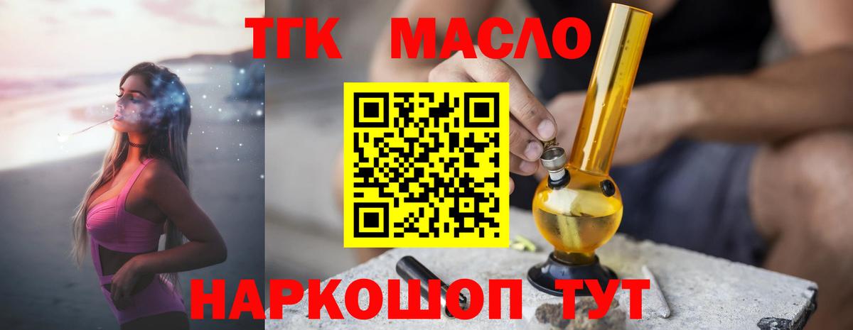 купить  сайты  Вход с VPN  Дистиллят ТГК жижа  Верхняя Пышма  Дистиллят ТГК THC oil 